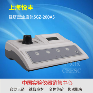 上海悦丰正品 SGZ-200AS 台式浊度计 浊度仪 浑浊度检测仪测试仪_Q友网